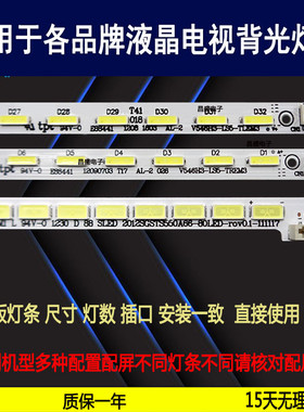 适用长虹3D55A6000i灯条 LTA550HQ20 V546HK3 3D55A5000i背光灯条