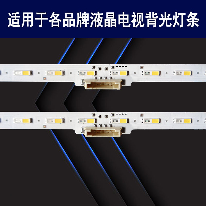 适用于索尼KD-55X8000E电视灯条
