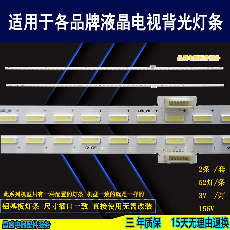 适用TCLL48C1-UDG电视背光灯条