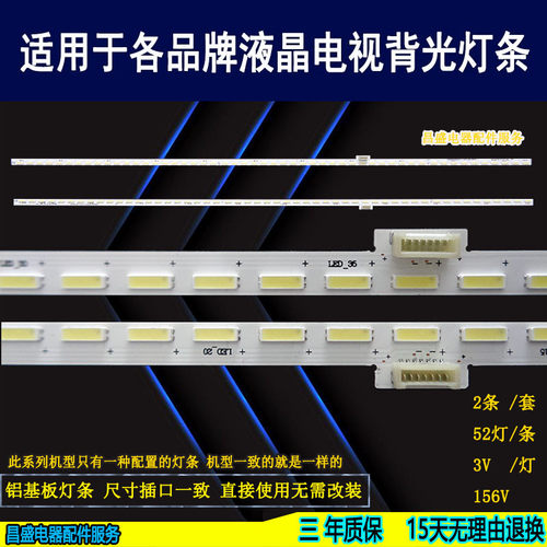 适用TCLL48C1-UDG电视背光灯条