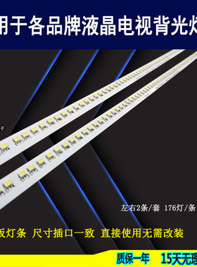 适用于 康佳LED55X81S灯条LED55X81S 35022138 LT-20161008A 全新