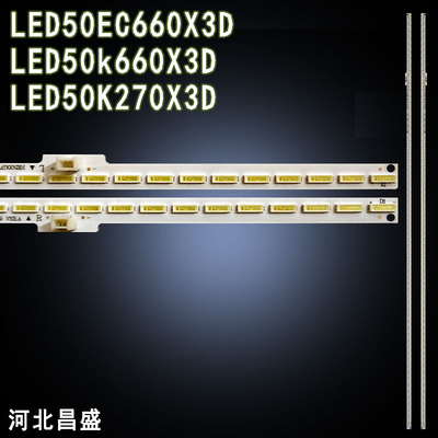 适用海信LED50EC660X3D电视灯条