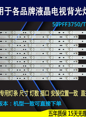 适用于飞利浦50PFF4750/T3灯条 GJD500611002 49PFF5755/T3背光灯