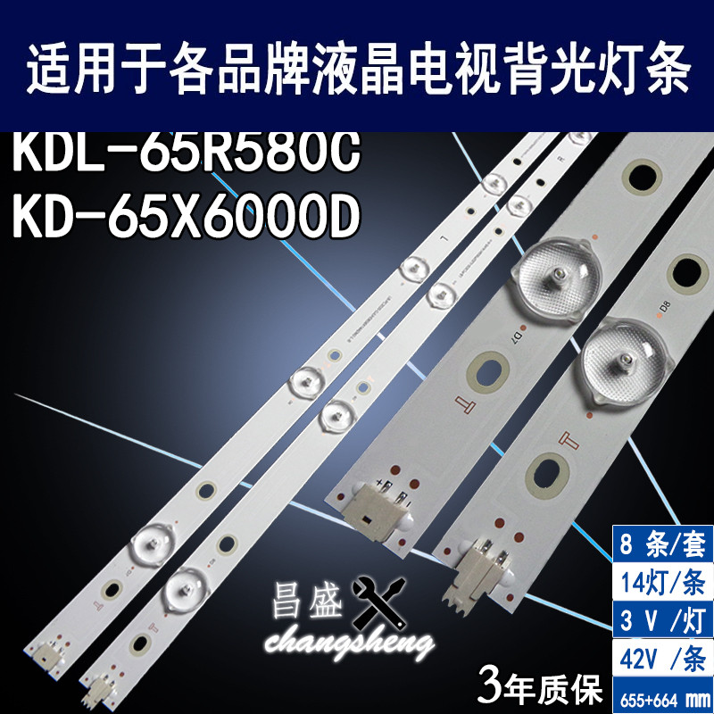 适用于索尼KD-65X6000D电视灯条