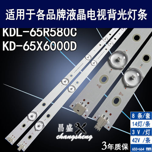 适用于索尼KD-65X6000D电视灯条