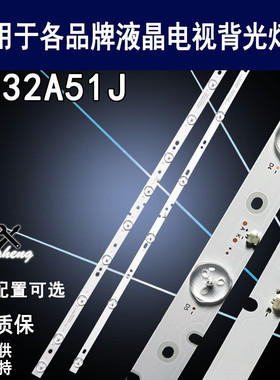 适用海尔LE32A51J灯条 06-32C2X6-618-M07W14 6501L618000020背光