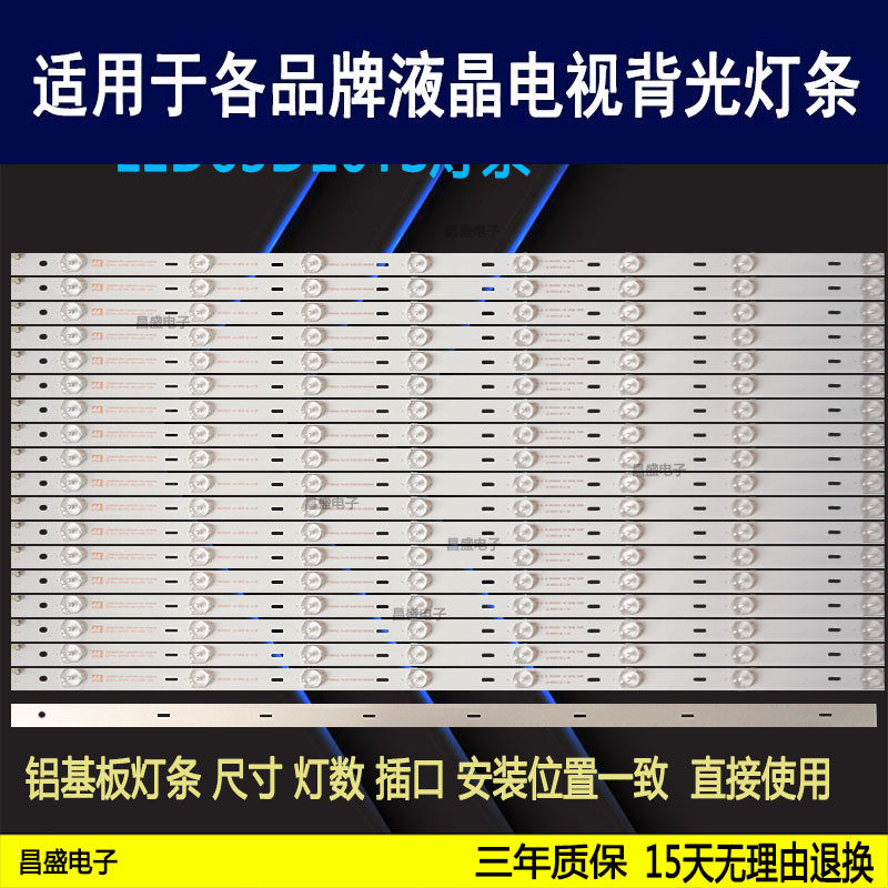 教学机触摸一体机LED65D10TS灯条