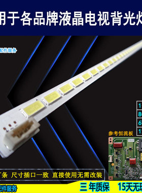 适用于 康佳LED55X5000DE灯条 全新LJ64-03515A LED55X5000D 背光