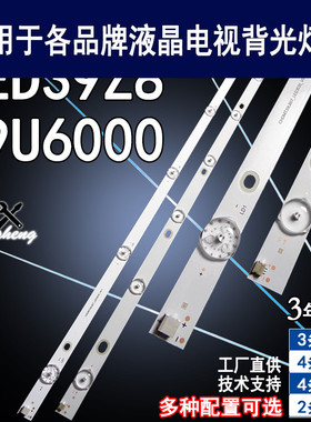 适用于 欧宝丽LED39Z8 39U6000灯条 RF-AC390E32-0801S-11 背光灯