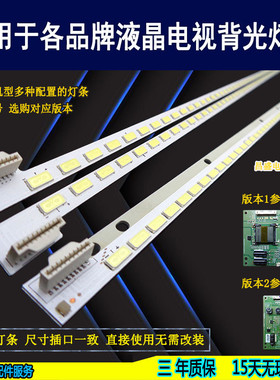 适用于康佳LED55X8300PDF灯条 LED55R5200PDE背光 LC550EUN SF F1