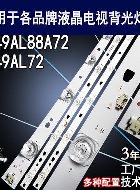 适用于 海尔LS49AL72灯条 LED49D6-03(A) 303490062 LS49AL72背光
