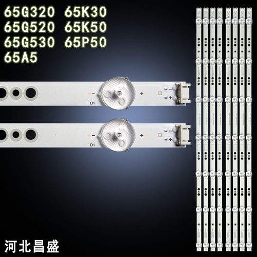 适用创维65A565G32065G520灯条