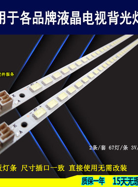 适用于索尼KDL-46EX520灯条LJ64-02858A S1G1-460SM0-R0 全新背光
