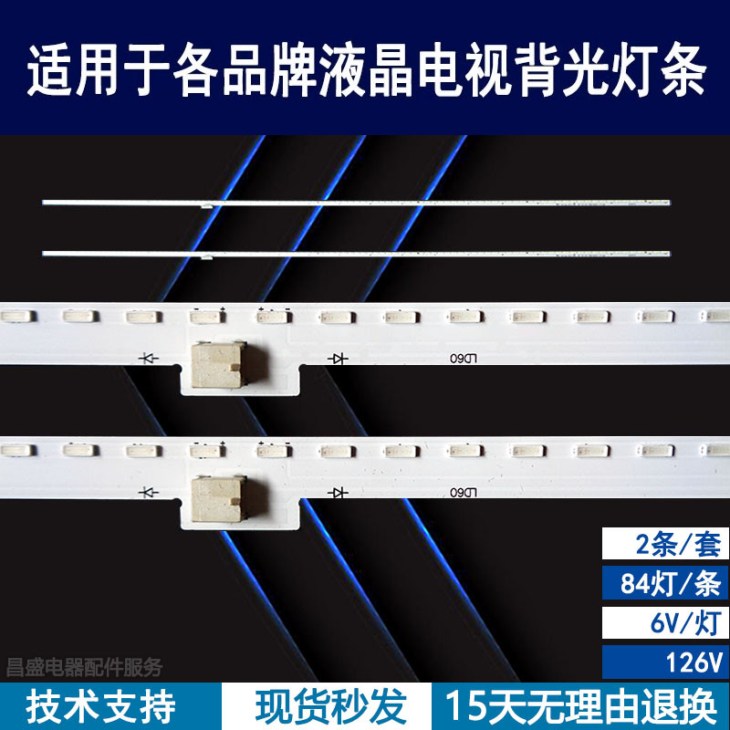 适用于夏普LCD-60UG30A电视灯条