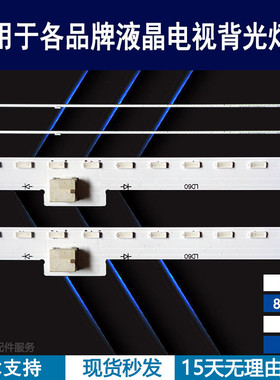 适用于 夏普LCD-60UG30A LCD-60UG30A灯条 B447ZZ3NLAC50300 背光