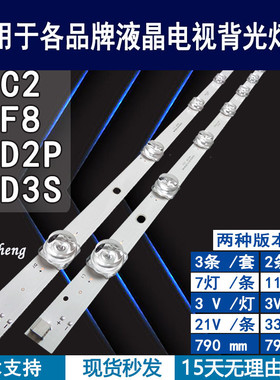适用于 长虹43D3S 43C2 43D2P 43F8 43U1A灯条 CH43L84A-V01 背光