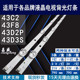 长虹43D3S V01 43C2 43F8 适用于 CH43L84A 43D2P 43U1A灯条 背光