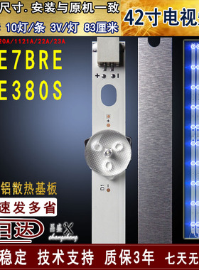 适用于 创维42E7BRE灯条 42E380S灯条 6916L-1120A 21A 22A 23A新