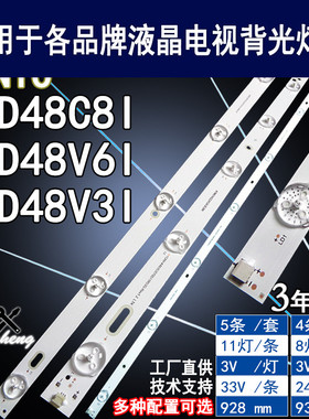 适用于 三洋LED48V6I LED48V6I灯条 CRH-K483535T0511R53G-REV1.2