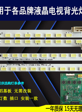 适用于 康佳LED42MS11PD LED42R7000PD灯条 海尔LE42A700灯条背光