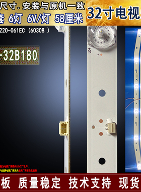 适用于 先锋LED-32B180灯条 JS-D-JP3220-061EC (60308 )E32F2000