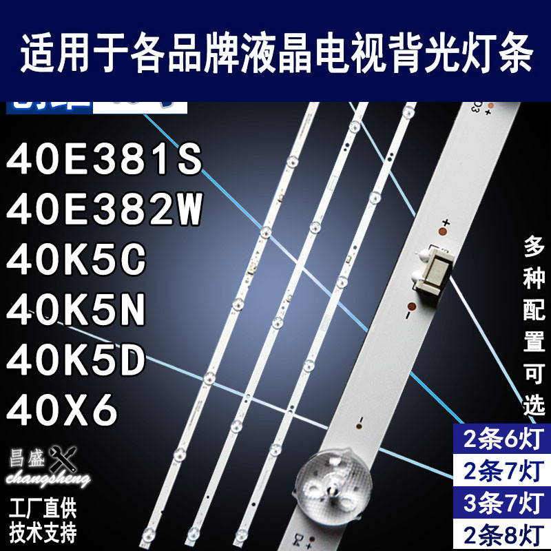 创维酷开40K5C灯条全新铝基板