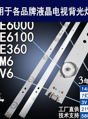 适用于创维58E6000灯条 新5800-W58001-0P00 58E6000背光电视灯条