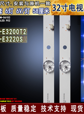 适用PTV-E3200T2 PTV-E3220S灯条 JS-D-JP3220-061EC (80510)背光