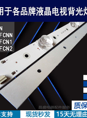 适用于 乐视X40LN  X40L灯条 MS-L1491 ECHOM 4640X5001 V9背光灯