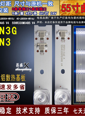 适用于 TCL55N3灯条 55N3G灯条 4C-LB5504-HR15J 55HR330M04A5 V4