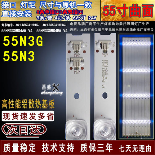 适用于TCL55N355N3G电视灯条