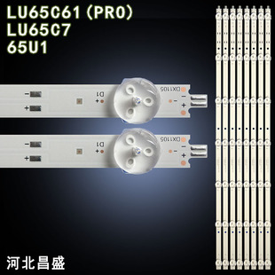 适用 海尔65U1 LU65C61(PRO) LU65C7灯条LED65D07-ZC62AG-02D背光