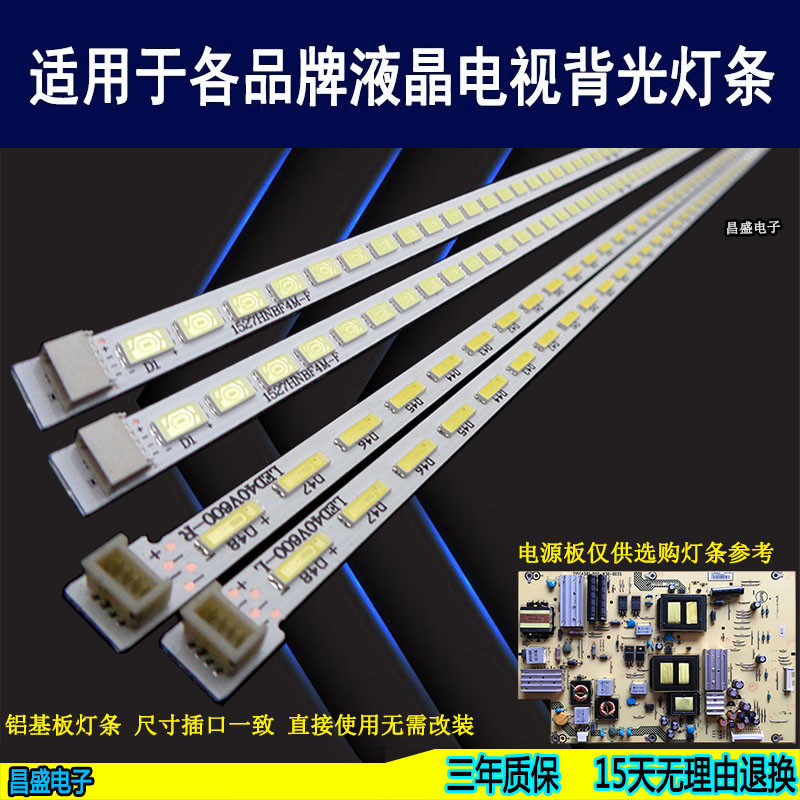 适用于创维40E19HM电视背光灯条