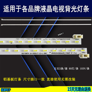 XRK6520420R 65Q8K电视背光 长虹65Q5K灯条 C650U17 适用
