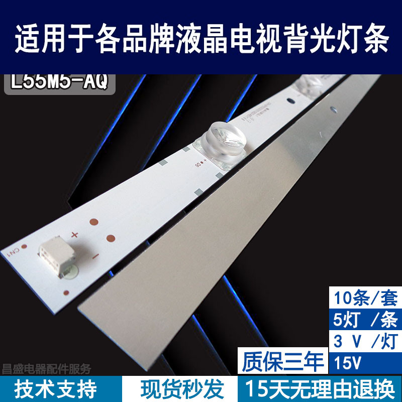 适用于小米L55M5-AQ电视背光灯条