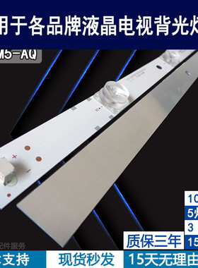 适用于LED全新HRS-T38L-10X5-MCPCB 18MM-V1-120小米L55M5-AQ背光