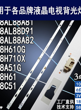 适用海尔LU58C51灯条 LED58D06A-ZC29AG-06 30358006005E LU58C51