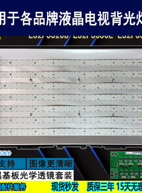 适用TCL L32F3350E灯条 40-0E3210-DRC2XG新TCLL32F3350E背光灯条