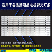 0P00 适用 电视背光灯 全新5800 W49001 创维49E3500 49E6080灯条