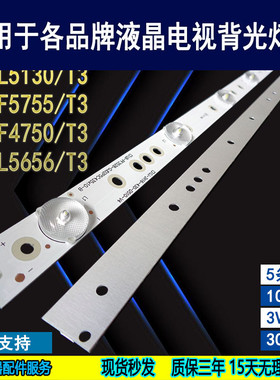 适用 飞利浦42PFF4750/T3 HFL5656 HFL5130/T3 43PFF5755/T3灯条