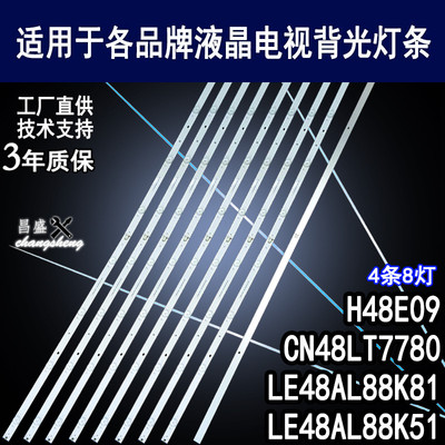 适用于海尔LE48AL88K81背光灯条