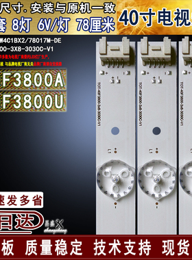 适用于 TCL L40F3800U灯条 L40F3800A灯条 TOT-40F3800-3X8-3030C