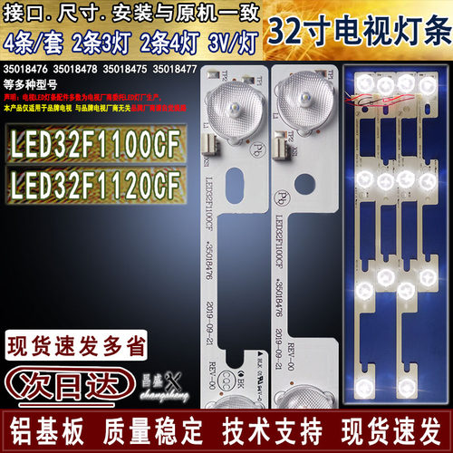 适用康佳LED32F1100CF1120灯条