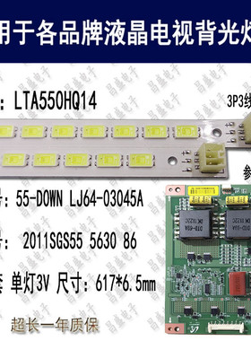 适用于厦华LE-55ME68灯条 LJ64-03353A 配屏LTA550HQ14全新背光