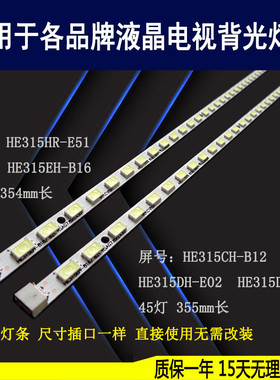 适用于 海信LED32K11G灯条 新RSAG7.820.4223 HE315CH-B12 DH-E04