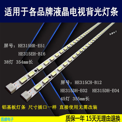 适用于海信LED32K11G背光灯条