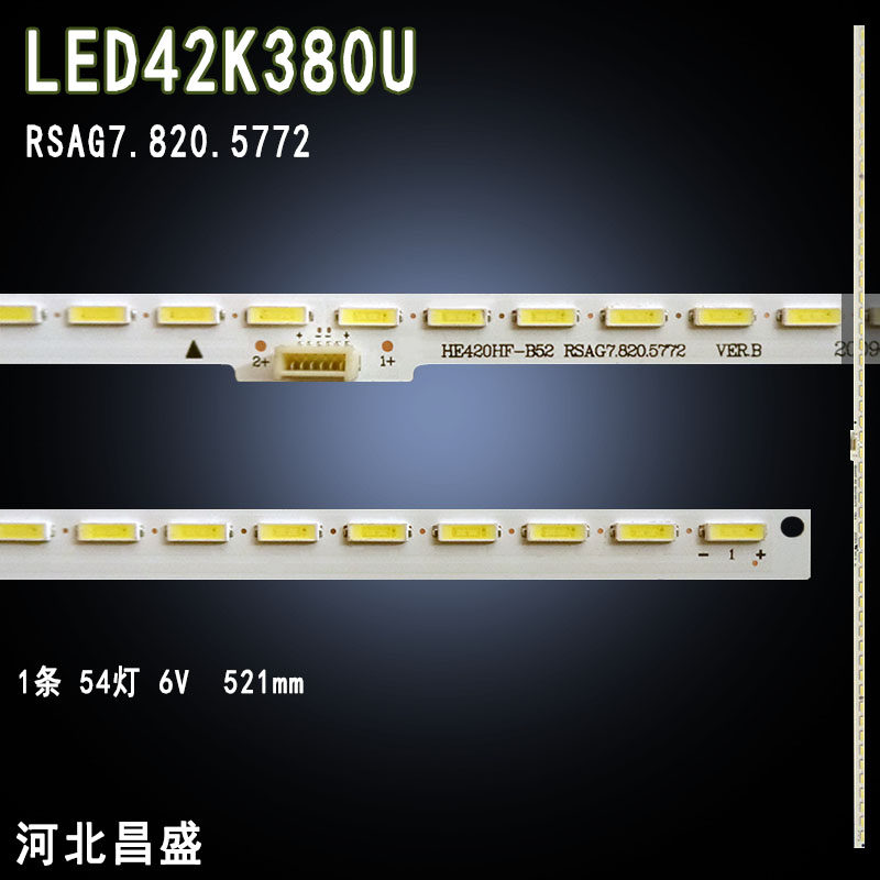 适用于 海信LED42K380U灯条 RSAG7.820.5772 HE420HF-B52电视背光