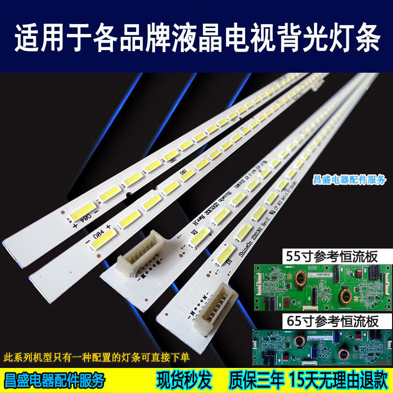 适用于 TCL Q55H9700灯条 TCLQ65H9700灯条shineon 2D01301 REV H