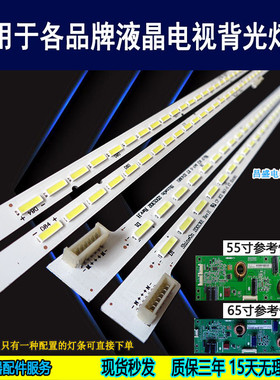 适用于 TCL Q55H9700灯条 TCLQ65H9700灯条shineon 2D01301 REV H