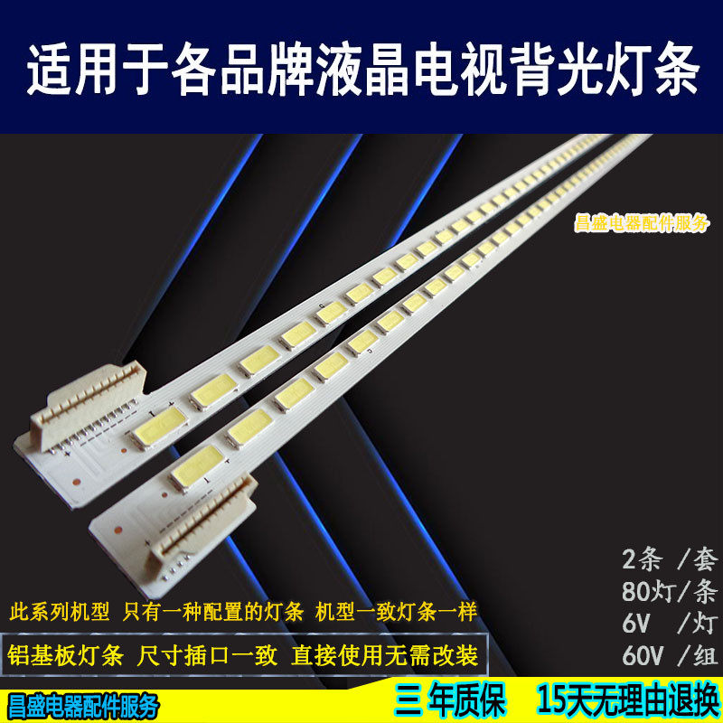 适用于飞利浦60PFL7520/T3灯条康佳LED60X8100PDE灯条6922L-0035A
